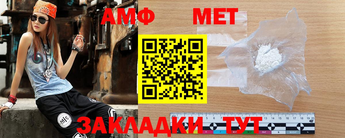 Amphetamine  Амфетамин VHQ  Вход с VPN  Туймазы 