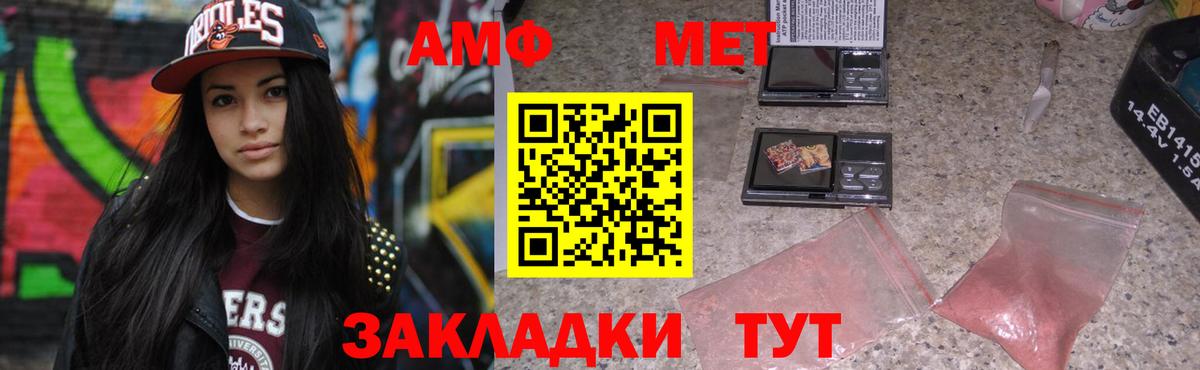 Amphetamine Premium Туймазы