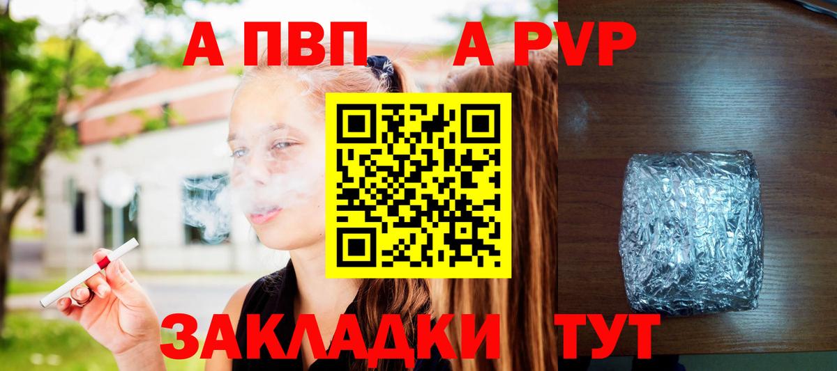 Альфа ПВП Crystall Туймазы