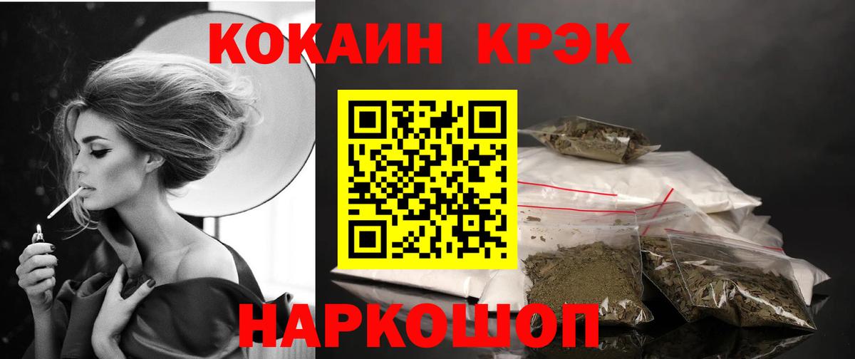 КОКАИН Эквадор  КОКАИН  Туймазы  Вход с VPN  Кокаин Колумбийский 