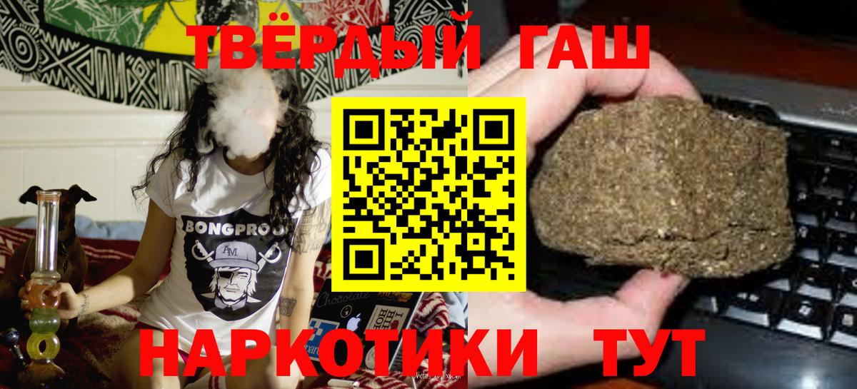 Гашиш хэш Туймазы