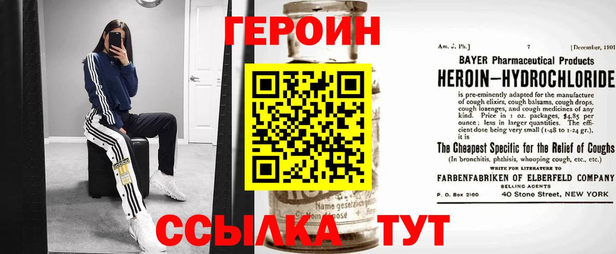 ГЕРОИН афганец  Вход с VPN  Героин  Туймазы 