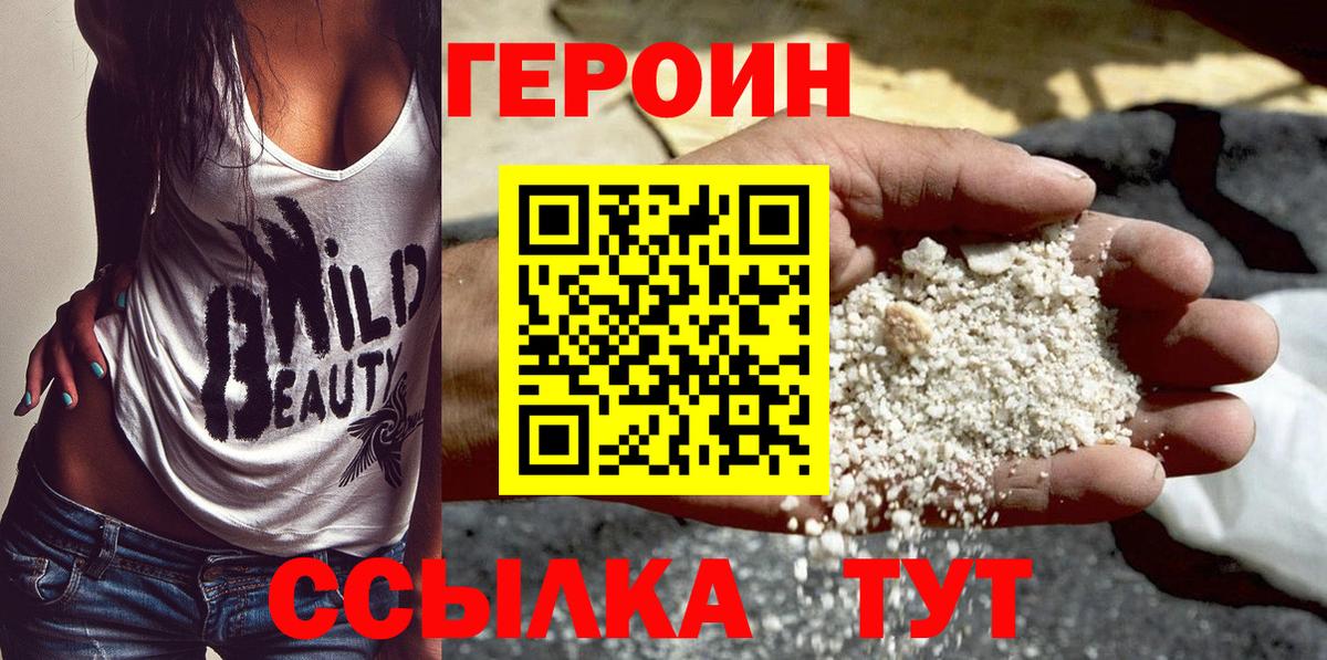 ГЕРОИН VHQ Туймазы
