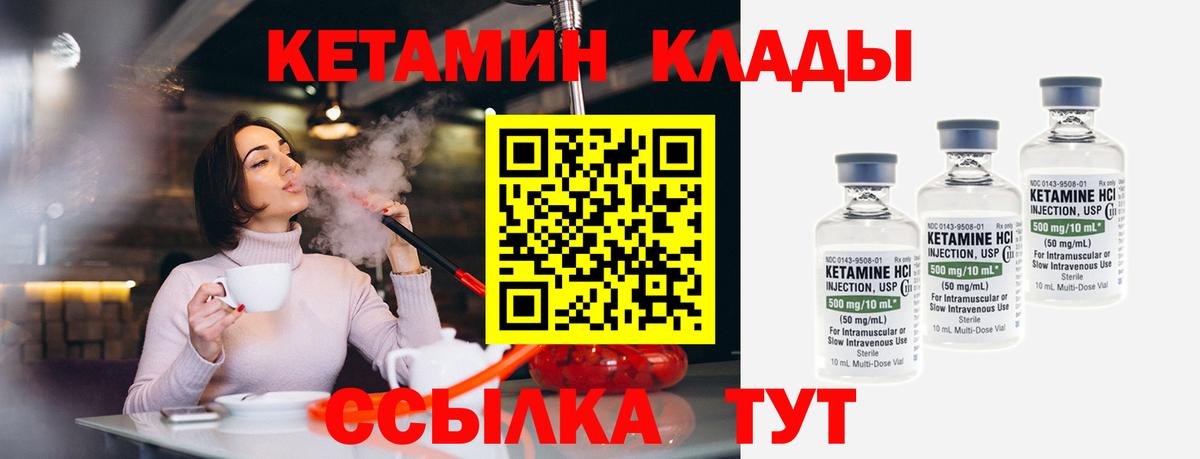 Кетамин ketamine Туймазы