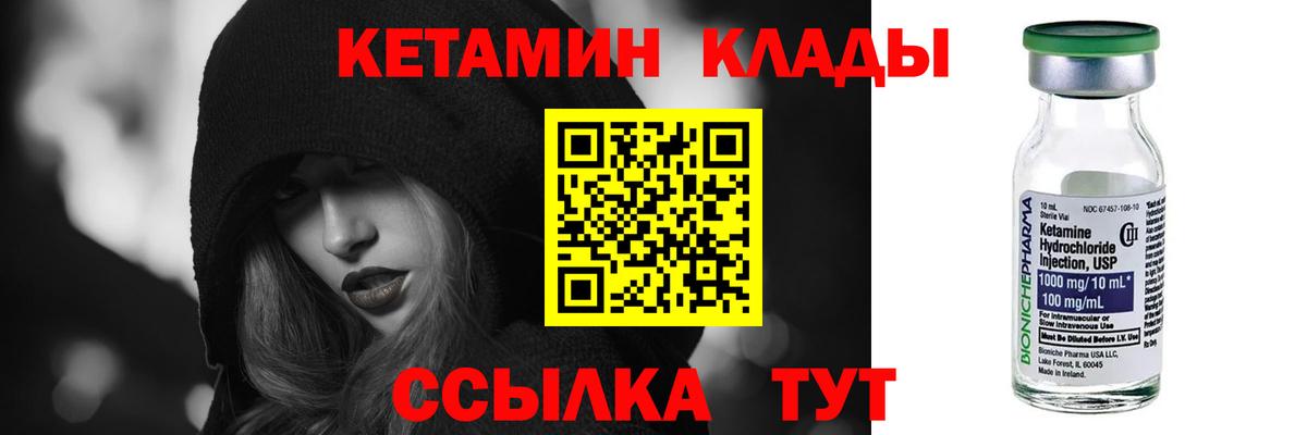 Туймазы  КЕТАМИН ketamine  Вход с VPN 