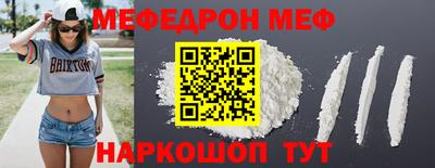 MESCALINE Анжеро-Судженск