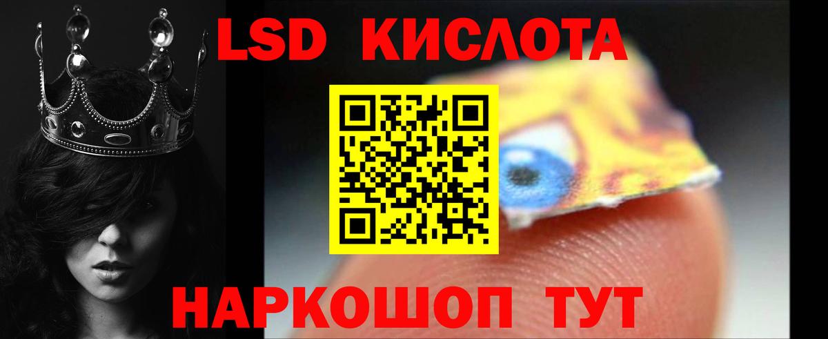 ЛСД экстази кислота Туймазы