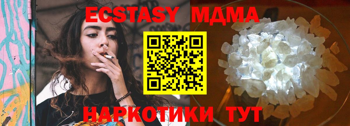 МДМА кристаллы Туймазы