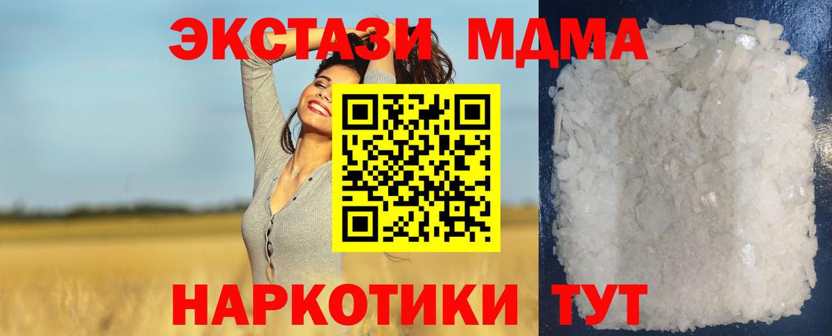 MDMA  MDMA Molly  МДМА кристаллы  Вход с VPN  Туймазы 