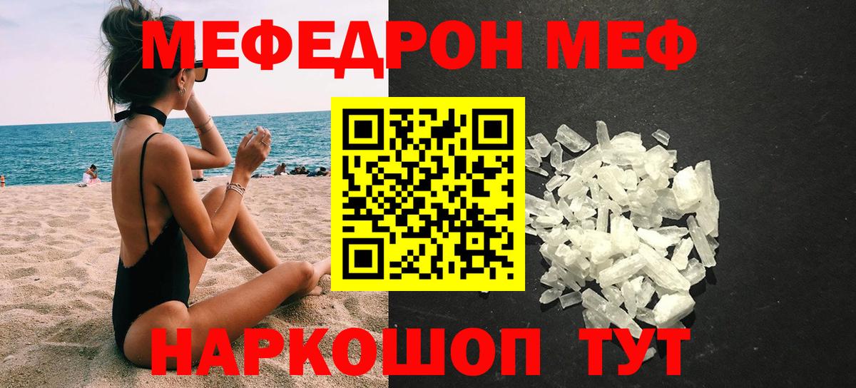 Меф кристаллы  Мефедрон  Туймазы  Вход с VPN  Мефедрон кристаллы 