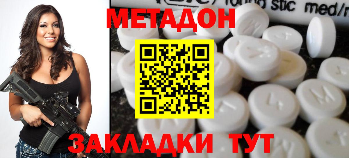 Метадон белоснежный  Вход с VPN  Туймазы 