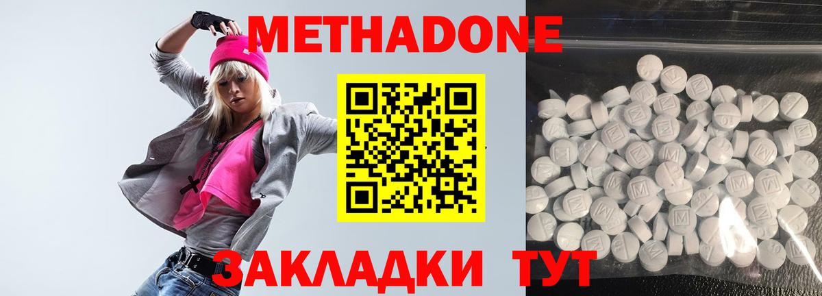 Метадон мёд Туймазы