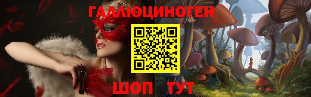 Галлюциногенные грибы Magic Shrooms  Псилоцибиновые грибы мицелий  Туймазы  Вход с VPN 